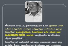 சிவகங்கை மாவட்டம், இளையான்குடியில் உள்ள முனைவர் சாகிர் உசேன் கல்லூரியில்…