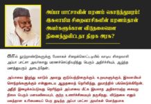 அப்பா பாட்சாவின் மரணம் கொடுந்துயரம்! இசுலாமிய சிறைவாசிகளின் மரணம்தான் அவர்களுக்கான…
