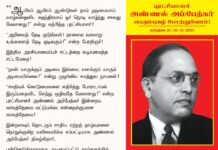 “ஆயிரம் ஆயிரம் ஆண்டுகள் நாம் அடிமையாய் வாழ்வதைவிட சுதந்திரமாய் ஓர்…