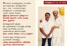 எவரையும் கவர்ந்திழுக்கும் ஈர்ப்புமிக்க நடிப்பாற்றலாலும், தனித்துவமிக்க நடை, உடை, பாவனைகளாலும்,…