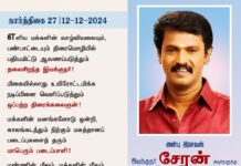 எளிய மக்களின் வாழ்வியலையும், பண்பாட்டையும் திரைமொழியில் பதியமிட்டு ஆவணப்படுத்தும் தலைசிறந்த…