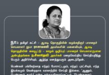 நாம் தமிழர் கட்சி – ஆவடி தொகுதியின் வழக்கறிஞர் பாசறைச்…