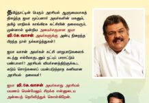 தமிழ்நாட்டின் பெரும் அரசியல் ஆளுமையாகத் திகழ்ந்த ஐயா மூப்பனார் அவர்களின்…