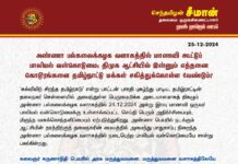 அண்ணா பல்கலைக்கழக வளாகத்தில் மாணவி கூட்டுப் பாலியல் வன்கொடுமை: திமுக…