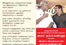 மண்ணுக்காகவும், மக்களுக்காகவும் வாழ்ந்து வரும் இந்நூற்றாண்டின் ஈடுஇணையற்ற மக்கள் தலைவர்!…