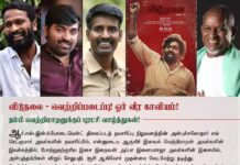 விடுதலை – வெற்றிப்படைப்பு! ஓர் வீர காவியம்! தம்பி வெற்றிமாறனுக்குப்…