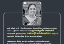 நாம் தமிழர் கட்சி – சோழிங்கநல்லூர் தொகுதியின் சுற்றுச்சூழல் பாசறை…