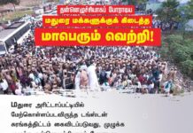 மதுரை அரிட்டாப்பட்டியில் மேற்கொள்ளப்படவிருந்த டங்ஸ்டன் சுரங்கத்திட்டம் கைவிடப்படுவது, முழுக்க முழுக்க…