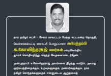 நாம் தமிழர் கட்சி – சேலம் மேற்கு சட்டமன்றத் தொகுதி,…