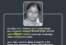 நாம் தமிழர் கட்சி – செங்ககல்பட்டு சட்டமன்றத் தொகுதி, நகரப்…