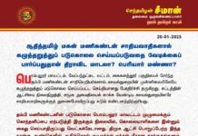 ஆதித்தமிழ் மகன் மணிகண்டன் சாதியவாதிகளால் கழுத்தறுத்துப் படுகொலை செய்யப்படுவதை வேடிக்கைப்…