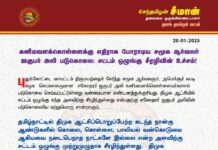 கனிமவளக்கொள்ளைக்கு எதிராகப் போராடிய சமூக ஆர்வலர் ஜகுபர் அலி படுகொலை;…