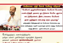 போற்றுதற்கும், வணக்கத்திற்குரிய தமிழக மக்கள் முன்னேற்றக் கழகத்தின் நிறுவனத் தலைவர்…