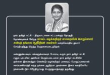 நாம் தமிழர் கட்சி – திருவாடானை சட்டமன்றத் தொகுதி, தொண்டியைச்…