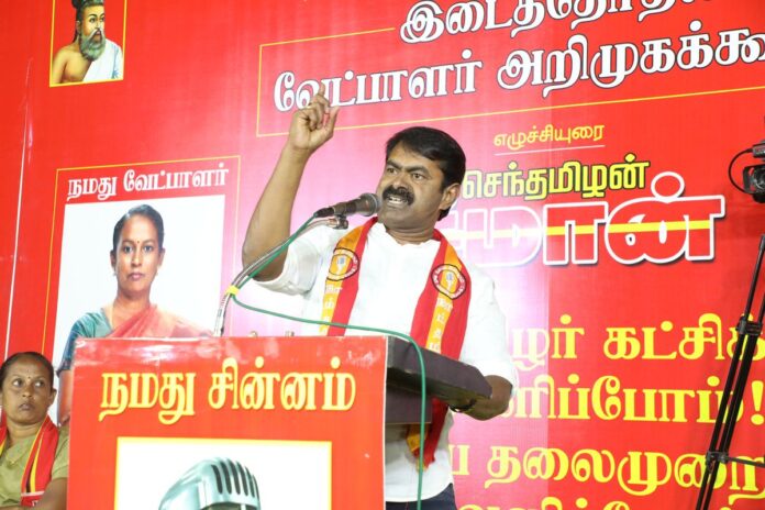 வருகின்ற 05-02-2025 அன்று, நடைபெறவிருக்கும் #ஈரோடுகிழக்கு சட்டமன்றத் தொகுதிக்கான இடைத்தேர்தலில் #நாம்தமிழர்கட்சி சார்பாக ‘ஒலிவாங்கி (#மைக்)’ சின்னத்தில் போட்டியிடுகின்ற மா.கி.சீதாலட்சுமி அவர்களை ஆதரித்து 28-01-2025 அன்று நேரிக்கல் மேடு, பவானி சாலையில் நடைபெற்ற மாபெரும் பரப்புரை பொதுக்கூட்டத்தில் உரையாற்றியபோது.!
#ErodeEastByElection #Erodeeast4NTK #Seeman
#VoteForMike