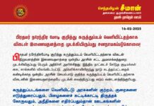 பிரதமர் நரேந்திரமோடி குறித்து கருத்துப்படம் வெளியிட்டதற்காக விகடன் இணையதளத்தை முடக்கியிருப்பது…