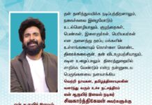 தன் தனித்துவமிக்க நடிப்புத்திறனாலும், நகைச்சுவை இழையோடும் உடல்மொழியாலும், குழந்தைகள், பெண்கள்,…