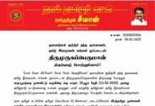 #தைப்பூசம் தலைநிலக் குறிஞ்சி தந்த தலைவன், தமிழ் இறைவன் எங்கள்…