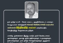 நாம் தமிழர் கட்சி – சேலம் மாவட்ட குருதிக்கொடைப் பாசறைப்…
