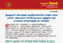 திருத்தணி விசைத்தறி தொழிலாளர்களின் ஊதிய உயர்வு உள்ளிட்ட நியாயமான கோரிக்கைகளை…