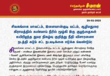 சிவகங்கை மாவட்டம், இளையான்குடி வட்டம், ஆழிமதுரை கிராமத்தை சேர்ந்த குமார்…