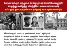 கன்னியாகுமரி மாவட்டம், நாகர்கோவில் ஸ்காட் கிறிஸ்தவக் கல்லூரியைச் சேர்ந்த 42…