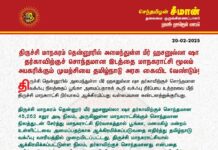 திருச்சி மாநகரம் தென்னூரில் அமைந்துள்ள மீர் ஹசனுல்லா ஷா தர்காவிற்குச்…