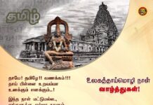 தாயே! தமிழே!! வணக்கம்!!! தாய் பிள்ளை உறவம்மா உனக்கும் எனக்கும்..!…