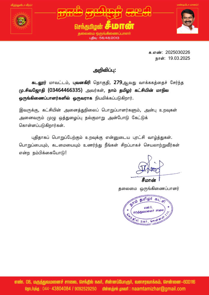 0226 மாநில ஒருங்கிணைப்பாளர்