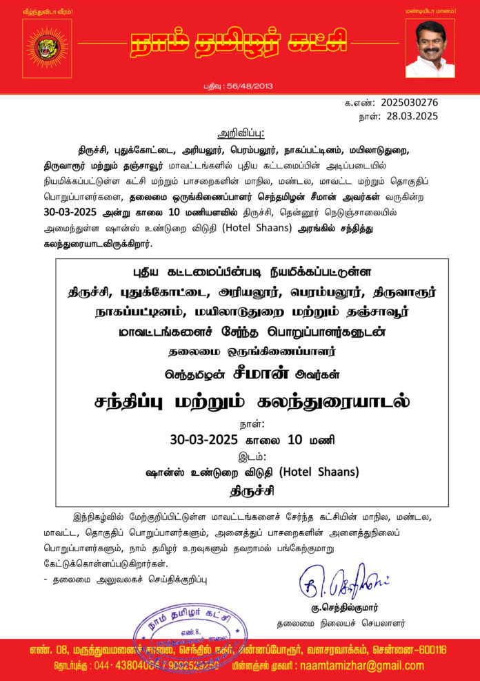 0276 கலந்தாய்வு