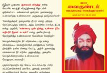 முதன் முதலாக ‘துவையல் விருந்து’ என்ற பெயரில் சமபந்தி விருந்தினைத்…