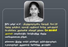 நாம் தமிழர் கட்சி – திருத்துறைப்பூண்டி தொகுதி, கோட்டூர் தெற்கு…