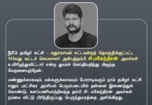 நாம் தமிழர் கட்சி – மதுரவாயல் சட்டமன்றத் தொகுதிக்குட்பட்ட 143வது…