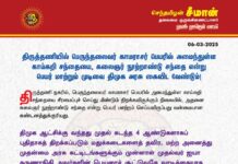 திருத்தணியில் பெருந்தலைவர் காமராசர் பெயரில் அமைந்துள்ள காய்கறி சந்தையை, கலைஞர்…