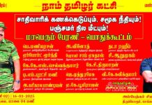 எங்களின் உயிரோடும், உணர்வோடும் கலந்து வாழுகின்ற அன்பு உறவுகள் அனைவருக்கும்…