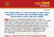 மணல் கடத்தலைத் தடுக்க சட்டப் போராட்டம் நடத்திய நாம் தமிழர்…