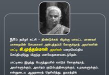 நாம் தமிழர் கட்சி – திண்டுக்கல் கிழக்கு மாவட்ட மாணவர்…