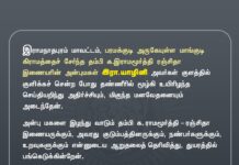 இராமநாதபுரம் மாவட்டம், பரமக்குடி அருகேயுள்ள மாங்குடி கிராமத்தைச் சேர்ந்த தம்பி…