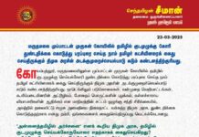 கோயம்புத்தூர், மருதமலையிலுள்ள முப்பாட்டன் முருகன் கோயிலில் தமிழில் குடமுழுக்கு செய்யக்கோரி…