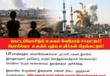 பாலஸ்தீனத்தில் பல்லாயிரக்கணக்கான அப்பாவி மக்கள் இஸ்ரேல் இராணுவத்தால் ஒவ்வொரு நாளும்…