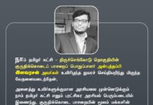 நாம் தமிழர் கட்சி – திருச்செங்கோடு தொகுதியின் குருதிக்கொடைப் பாசறைப்…