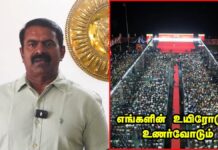 எங்களின் உயிரோடும், உணர்வோடும் கலந்து வாழுகின்ற அன்பு உறவுகள் அனைவருக்கும்…