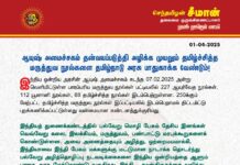 ஆயுஷ் அமைச்சகம் தன்வயப்படுத்தி அழிக்க முயலும் தமிழ்ச்சித்த மருத்துவ நூல்களை…