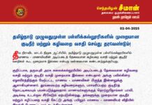 தமிழ்நாடு முழுவதுமுள்ள பள்ளிக்கல்லூரிகளில் முறையான குடிநீர் மற்றும் கழிவறை வசதி…