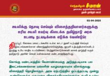 கூலிக்கு நெசவு செய்யும் விசைத்தறியாளர்களுக்கு உரிய கூலி உயர்வு கிடைக்க…