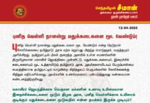 புனித வெள்ளி நாளன்று மதுக்கடைகளை மூட வேண்டும்! @CMOTamilnadu @mkstalin…