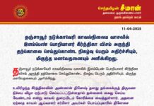 தஞ்சாவூர் நடுக்காவேரி காவல்நிலைய வாசலில் இளம்பெண் பொறியாளர் கீர்த்திகா விசம்…