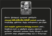 திரைப்பட இயக்குநரும், நடிகருமான அன்பிற்குரிய சகோதரர் எஸ்.எஸ்.ஸ்டான்லி அவர்கள் மறைவெய்திய…