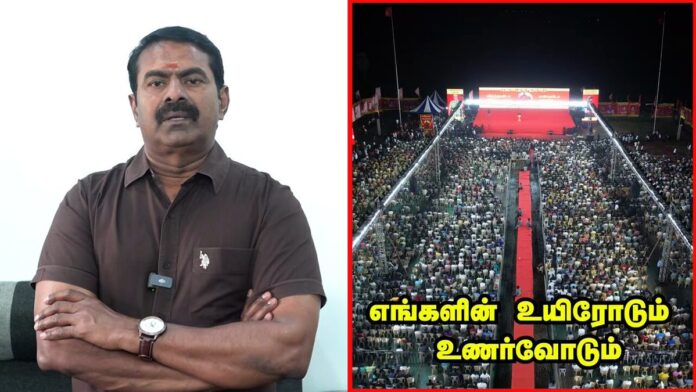 எங்களின் உயிரோடும், உணர்வோடும் கலந்து வாழுகின்ற அன்பு உறவுகள் அனைவருக்கும் வணக்கம்!
வக்ஃப் வாரியச் சட்டத்திருத்தத்தைத் திரும்பப்பெற இந்திய ஒன்றிய அரசை வலியுறுத்தி மாபெரும் கோரிக்கை ஆர்ப்பாட்டம்.
நாள்: 13-04-2025 ஞாயிற்றுக்கிழமை
காலை 10 மணிக்கு
இடம்: சென்னை மாவட்ட ஆட்சியர் அலுவலகம் அருகில், துறைமுகம் தொகுதி
மானத்தமிழரெல்லாம் மறக்காமல் கூடுவோம்!
நாம் தமிழர்!