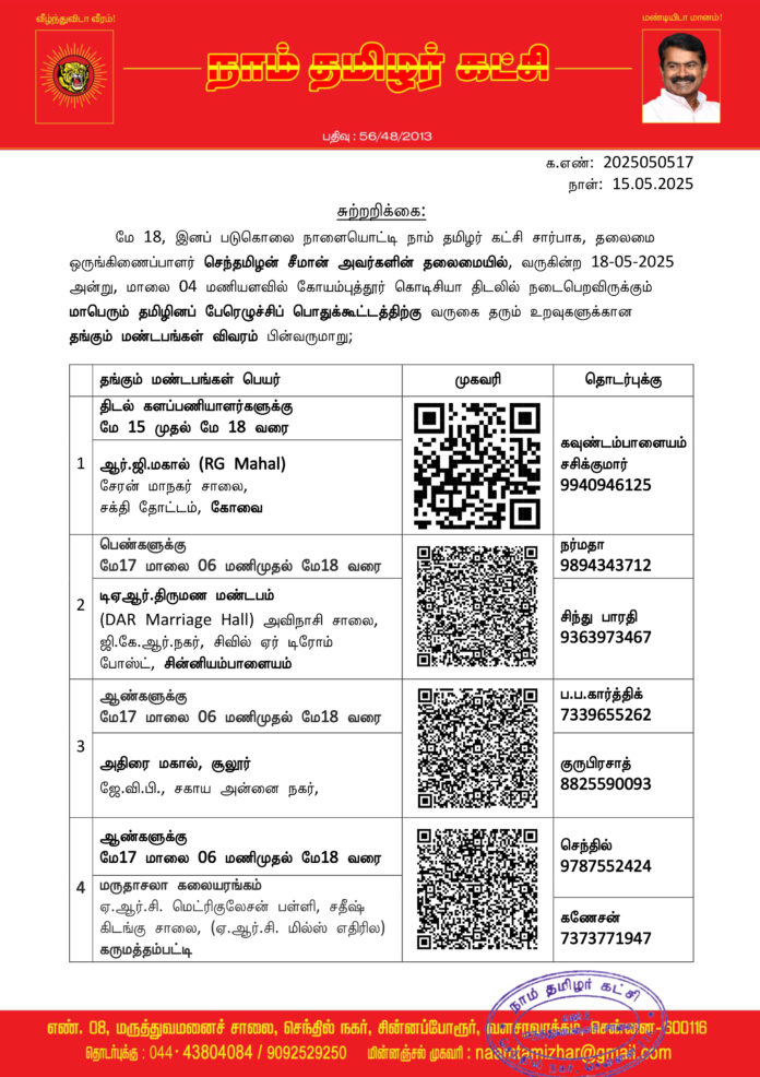 0517 மே 18 விடுதி -1